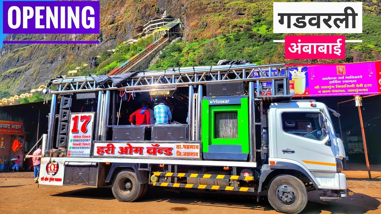 Gad Varali Ambabai Song Perfome By Hari Om Band Bhadgaon | गड वरली अंबाबाई हरी ओम बँड