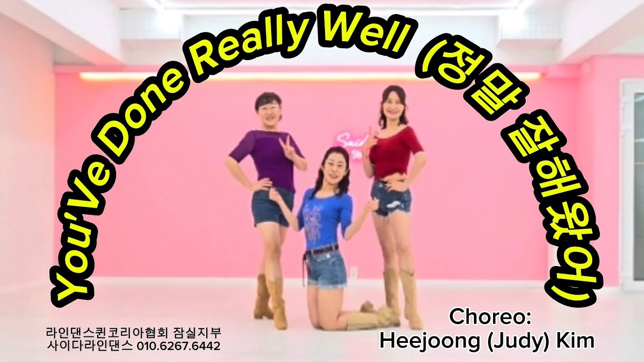 [saida]You've Done Really Well (정말 잘해왔어)Choreo:Heejoong (Judy) Kim #잠실지부#목동지부#김나정#라인댄스