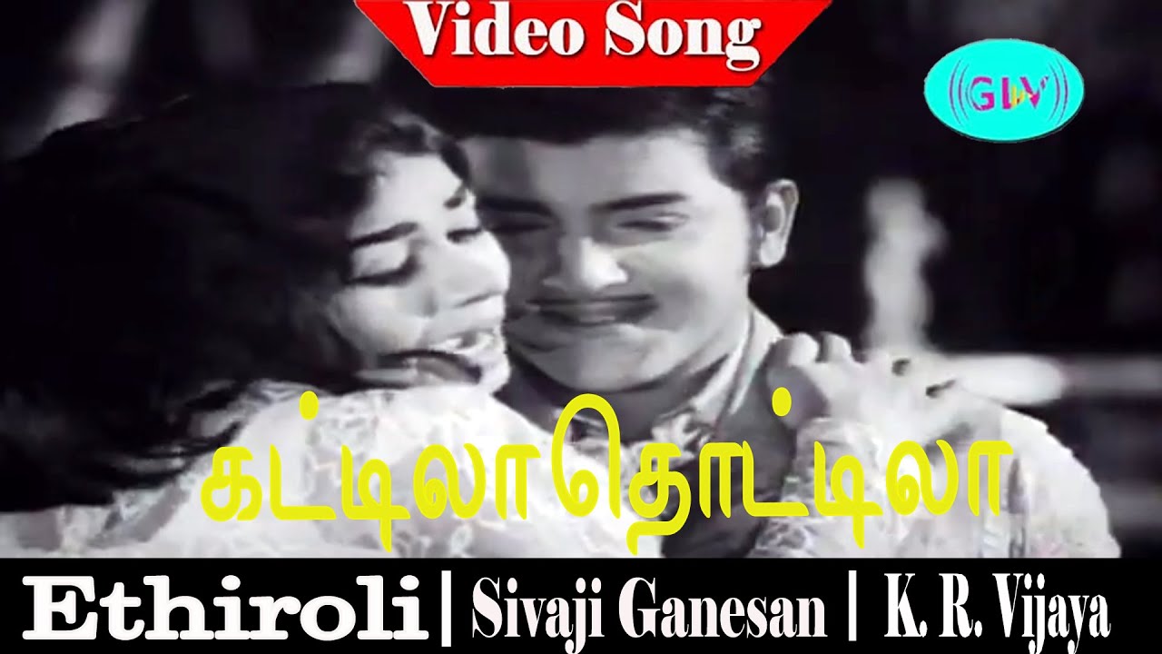 Kattila Thottila full songs | V. Kumar | Gemini Ganesan, P. Bhanumathi, Sivakumar, Kalpana | Vaali .