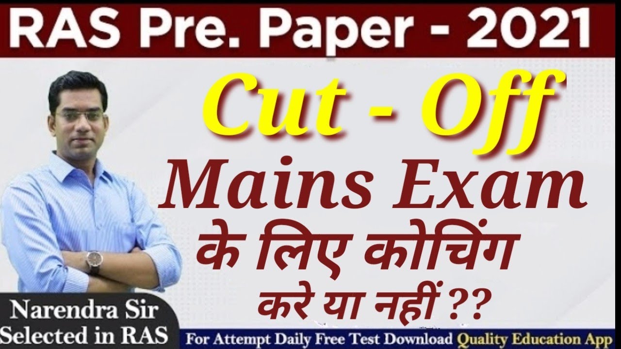 RAS Pre Cut Off | RAS Pre estimated cutoff marks | RAS Pre exam analysis | RAS Pre 2021 | RAS Pre
