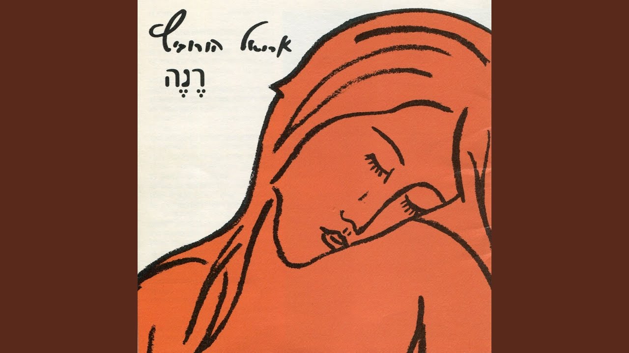 איה