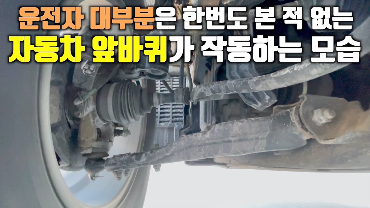 자동차 서스펜션 