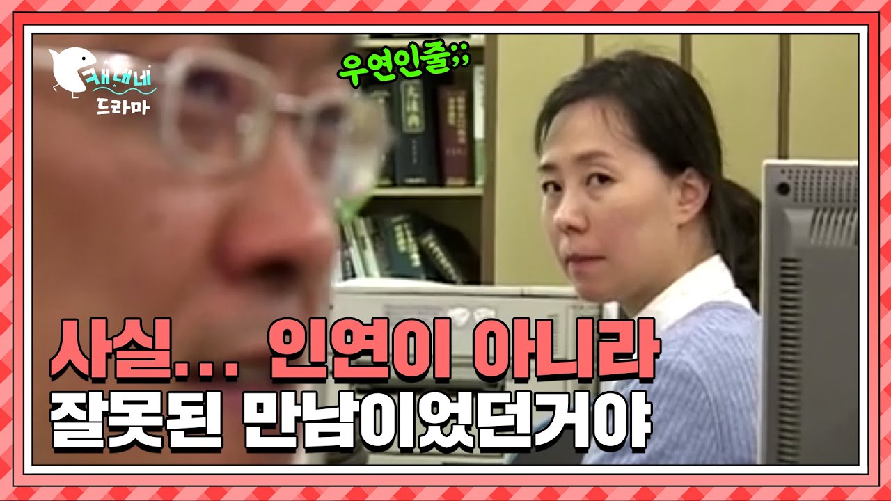 사실... 인연이 아니라 잘못된 만남이었던거야 / 비밀 / 현장추적 싸이렌