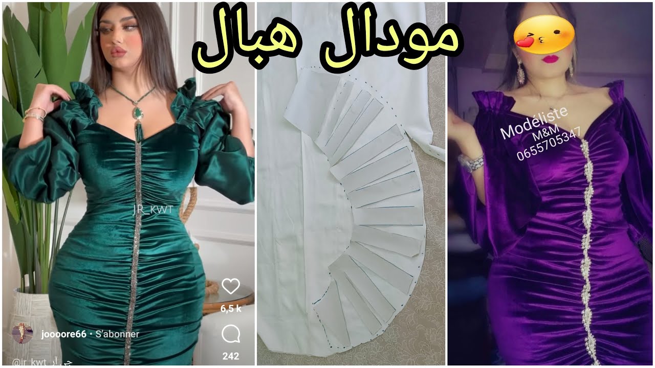 اخيرا اكثر مودال مطلوب🌹 2022 🌟 داير ضجة انستغرام