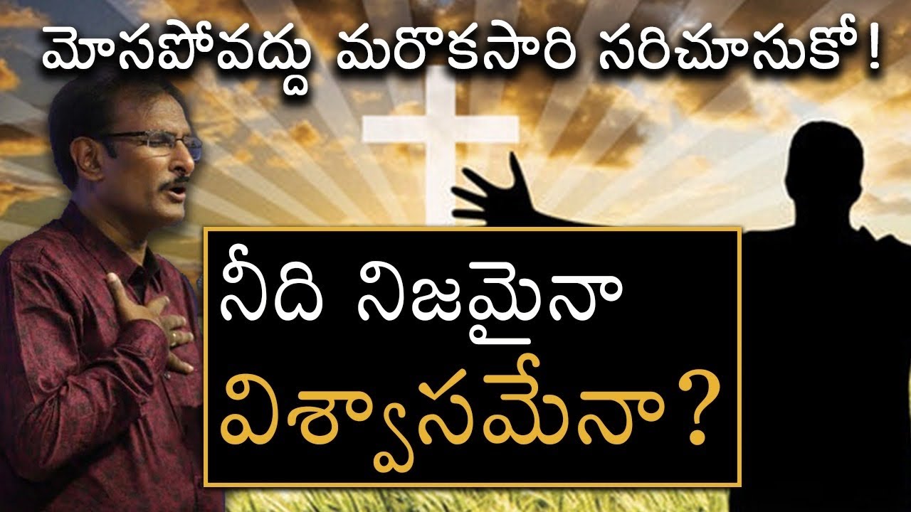 విశ్వాసం నుండి నిరీక్షణలోనికి | Faith to Hope | Edward William Kuntam