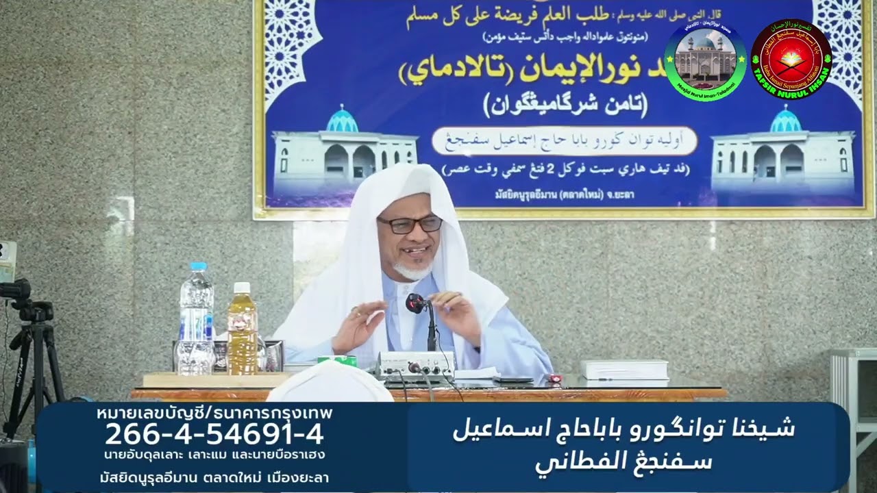 Baba Ismail Sepanjang - Faidatul Fawaid EP.14