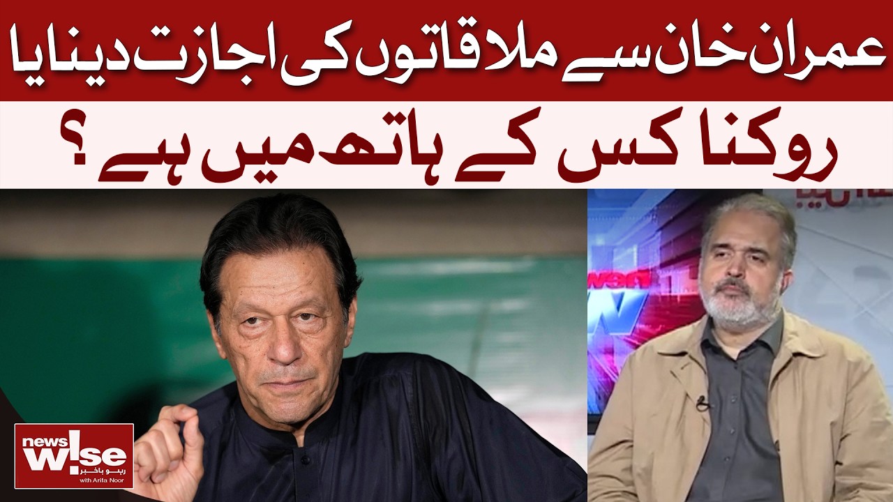 Who Controls Access to Meet Imran Khan? | Sher Ali Arbab | Dawn News