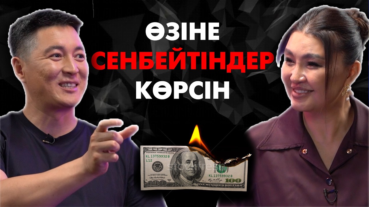 Өміріңді өзгертетін әдет | Еркектің ең қымбат нәрсесі | #подкаст