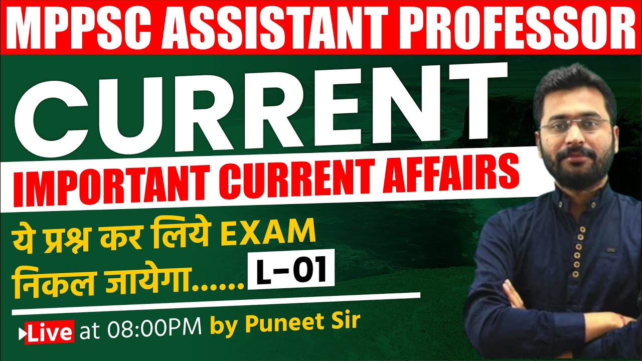 MP Assistant Professor | mp assistant professor current affairs | mppsc assistant professor paper 1