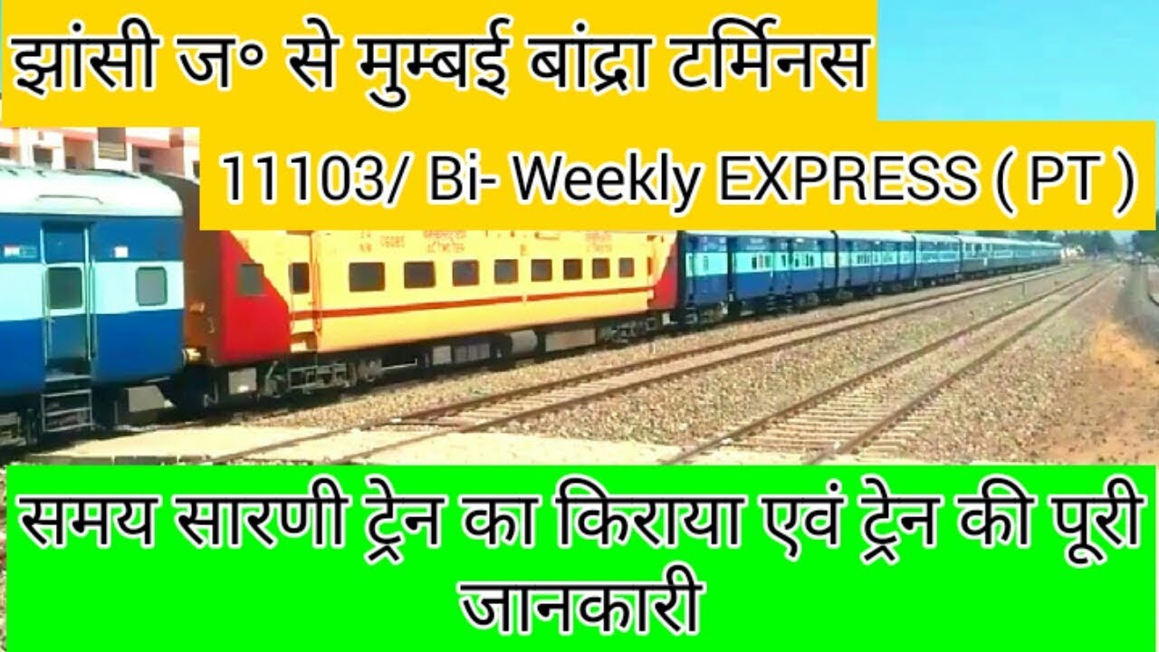 11103 झांसी - मुम्बई बांद्रा टर्मिनस एक्सप्रेस ।।Jhansi jn. - Bandra terminus express information