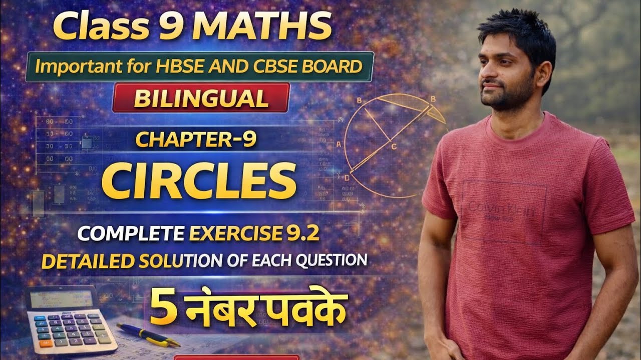 CLASS IX MATHS EXERCISE 9.2 BY SIR MJ