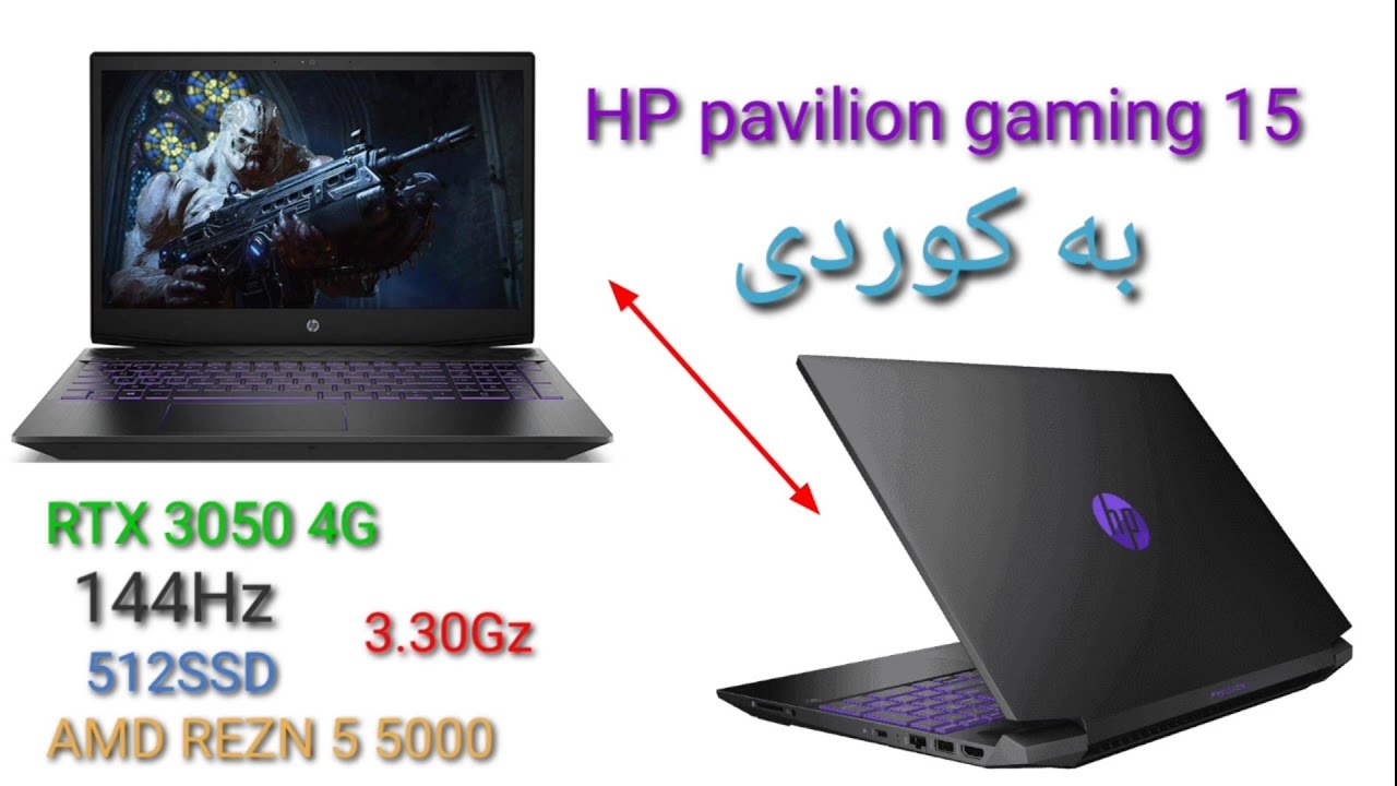 laptop HP pavilion gaming 15❤️ ماسەفاتەکانی زۆر بەرزو نرخیش زۆر گونجاوە 144Hz🔥