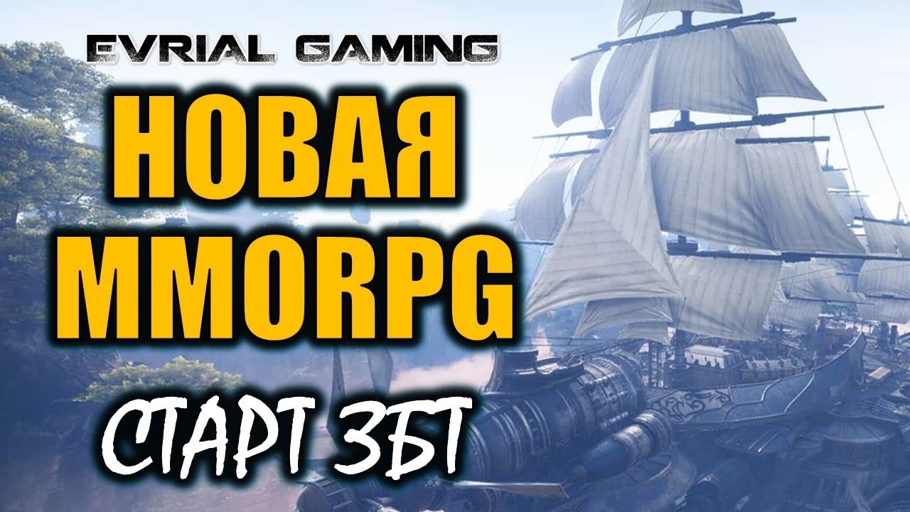 AIR (Ascent: Infinite Realm): Новая MMORPG Обзор #EvrialGaming