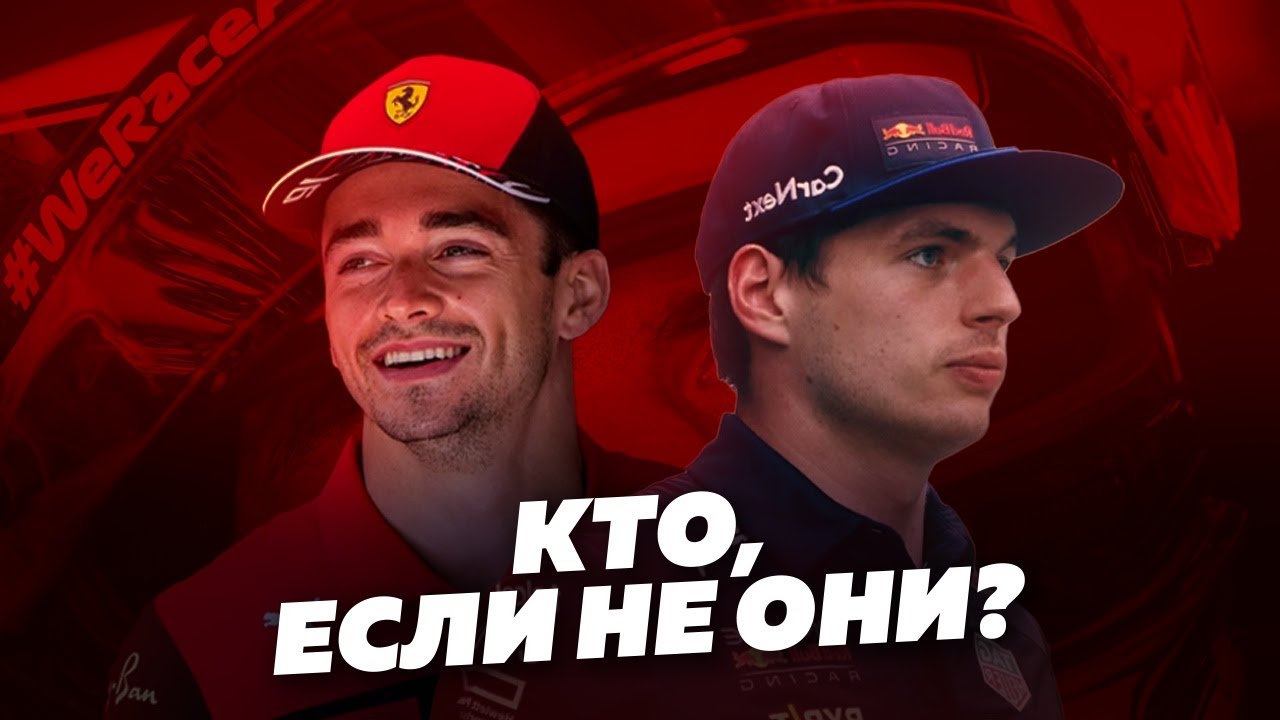 ПАРАДОКС ЧЕМПИОНОВ МИРА. Почему взять титул НЕВОЗМОЖНО / F1