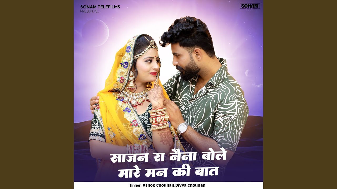 Sajan Ra Naina Bole Mare Man Ki Bat