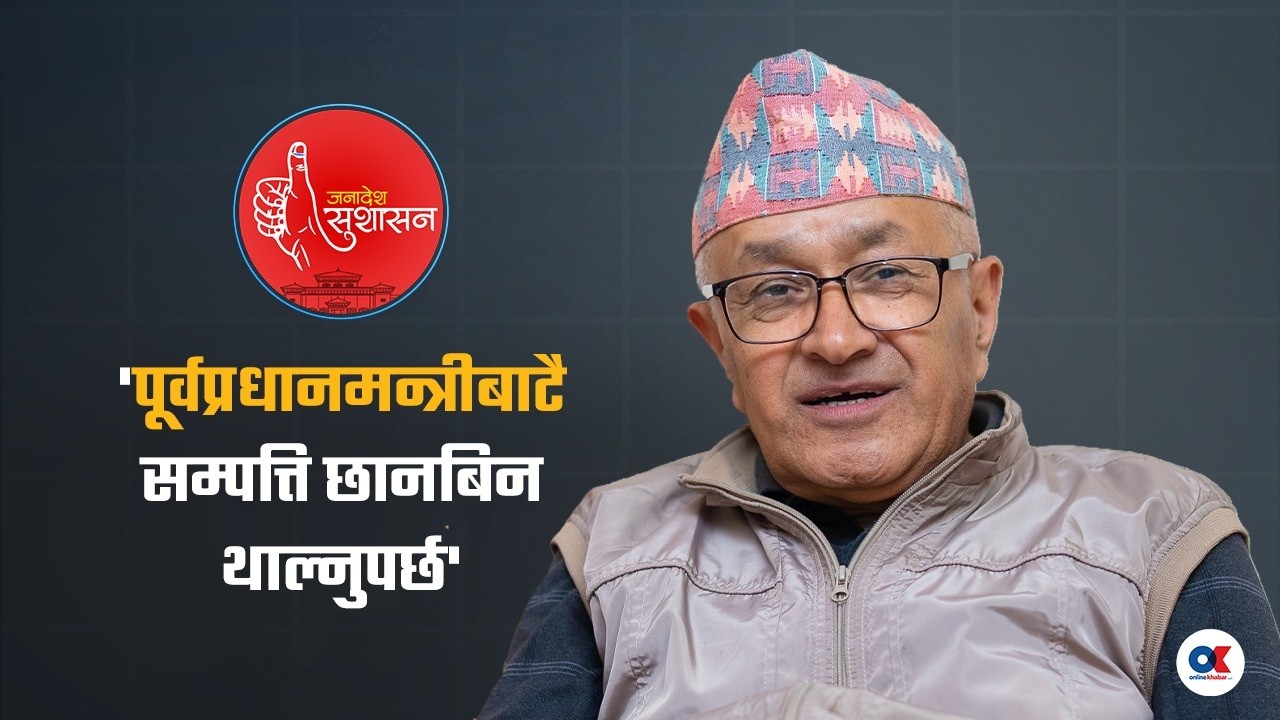 बालेन सरकारका प्राथमिकता के-के हुनुपर्छ ? | Sharada Prasad Trital | Onlinekhabar