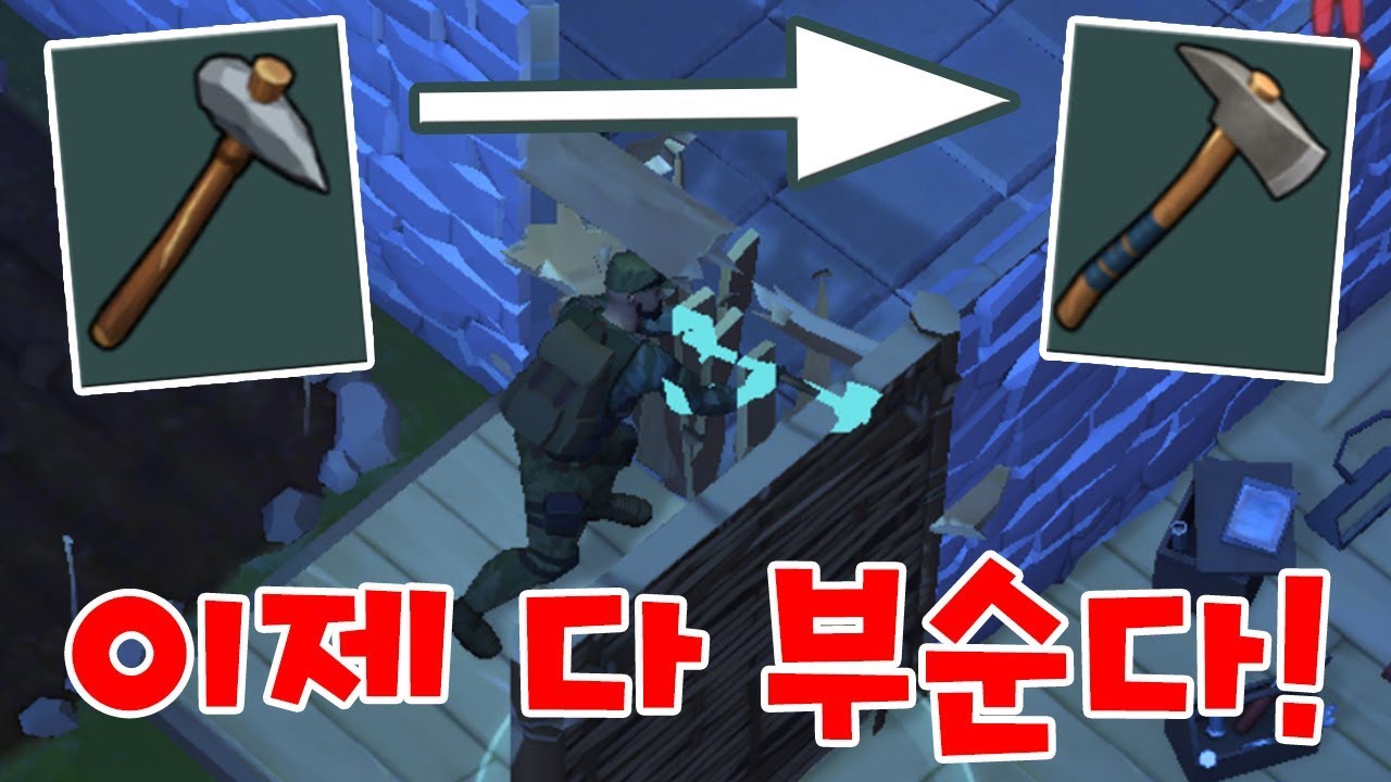 돌도끼에서 철도끼로 강화! 다른 집 숨겨진 방 훔치러가자! 오토바이 발견?! [Last Day on Earth] 1.5.5 Update Review - 기리