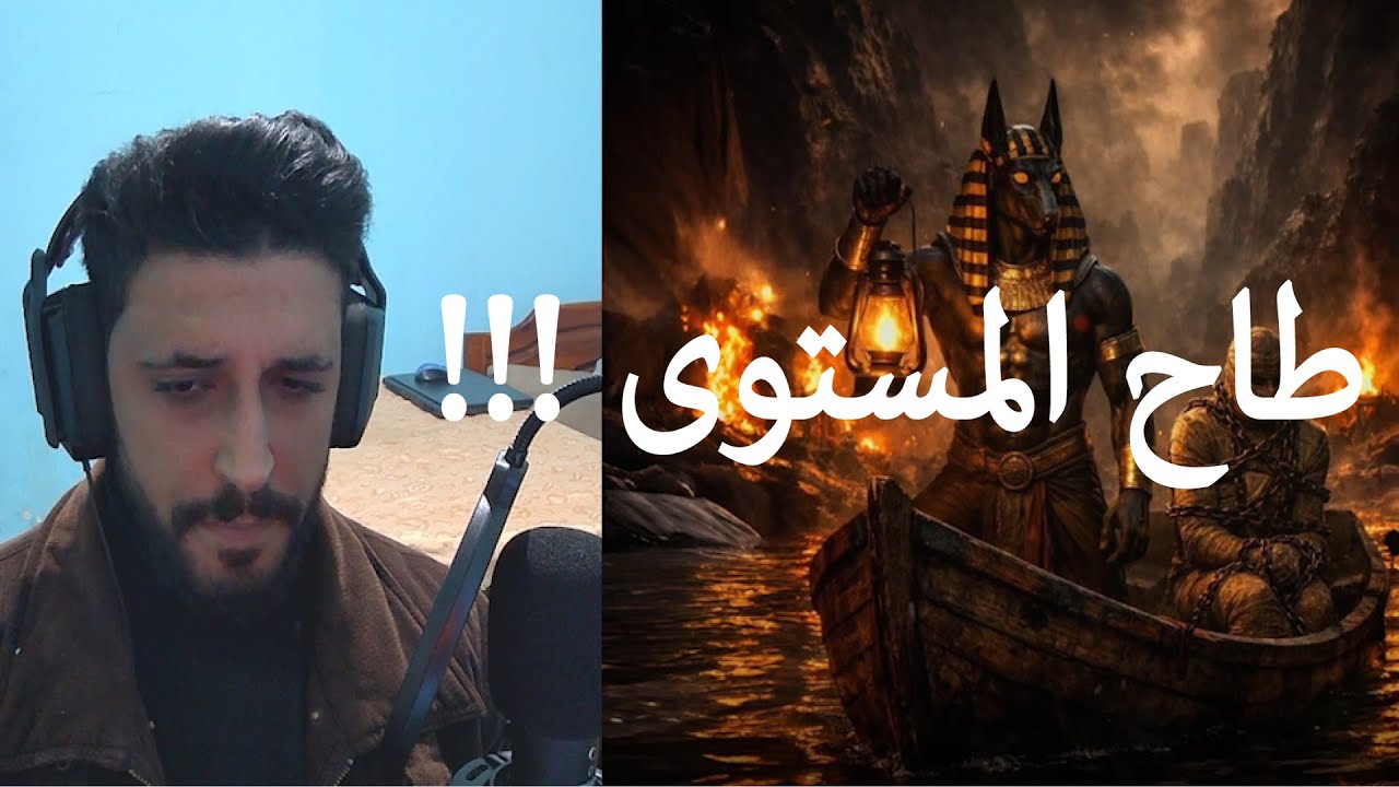 Anis - Anubis 2 (Reaction)
