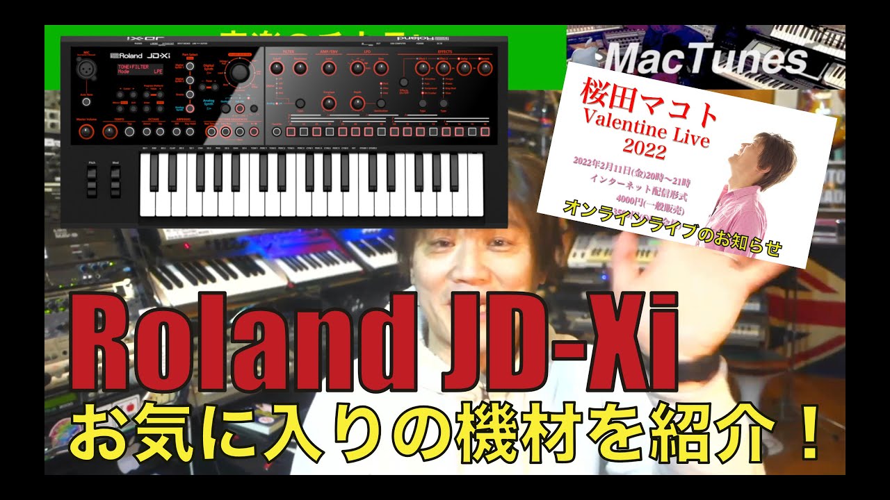 機材紹介！Roland JD-Xi 桜田マコトDUO STUDIO
