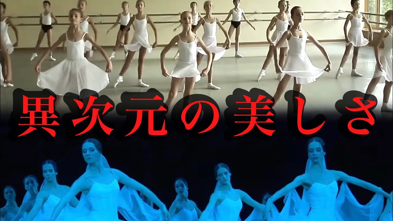 【ボリショイバレエ】世界一美しい群舞の秘密　#ballet #ballerina #dance #バレエ
