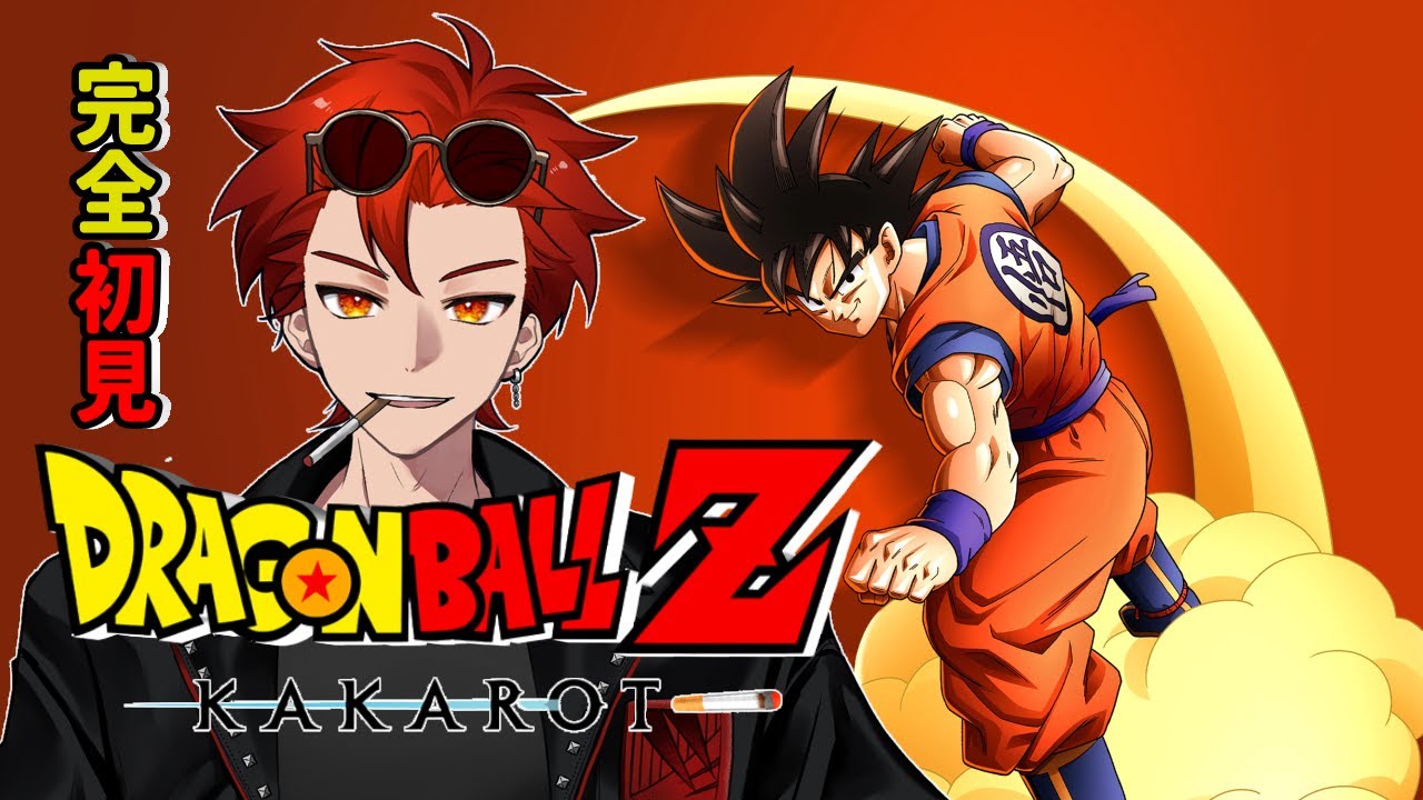 【ドラゴンボールZ　KAKAROT】#５　～人造人間編②～