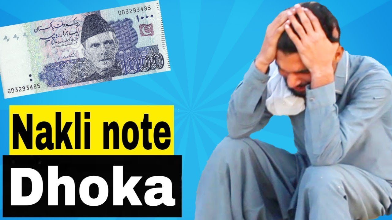 Nakli Note | Gareeb k sath Dhoka | Bahawalpur Production