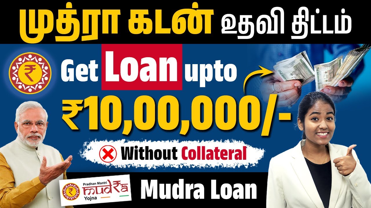 Mudra Loan Details Tamil: How to Apply & Get Up to 10 Lakhs Eligibility Guide | Yuvarani