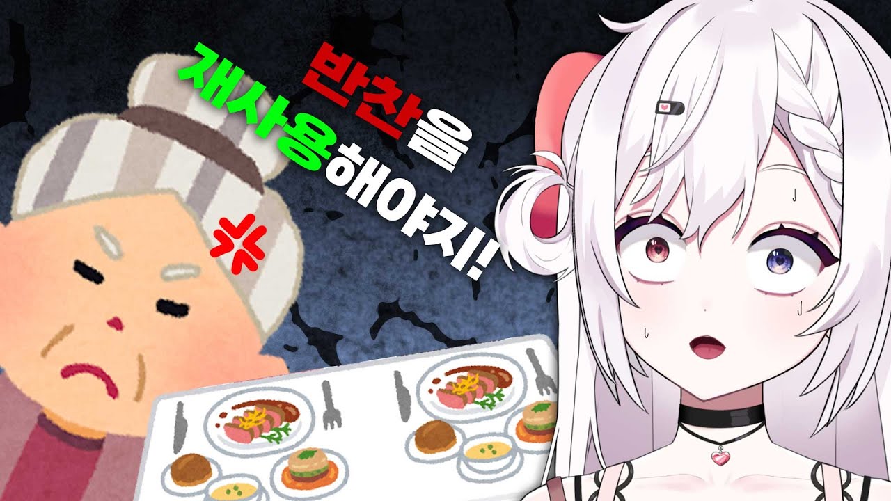 반찬 재사용이요??? 진짜 해요?? (식당알바썰)