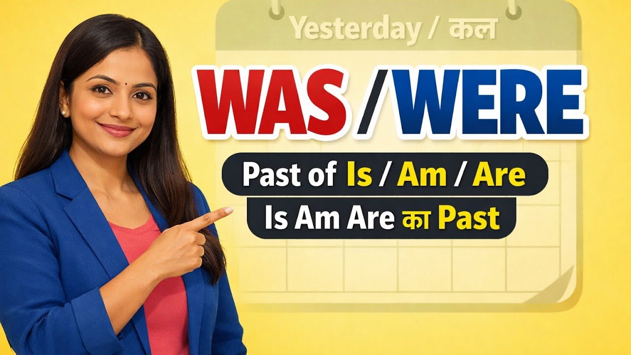 Was Were Explained in Hindi | Basic English Course | English Made Easy & Fun