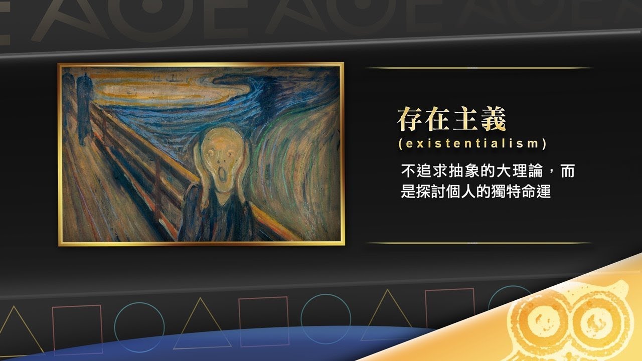 存在主義在台灣【民視台灣學堂】哲學談淺淺地 2019.1.11－沈清楷、葉浩、吳豐維 \ 來賓:黃雅嫻