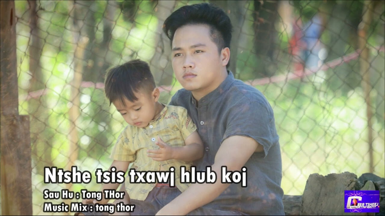 Ntshe Tsis Txawj Hlub Koj 💘 by TOOJ THOJ Official
