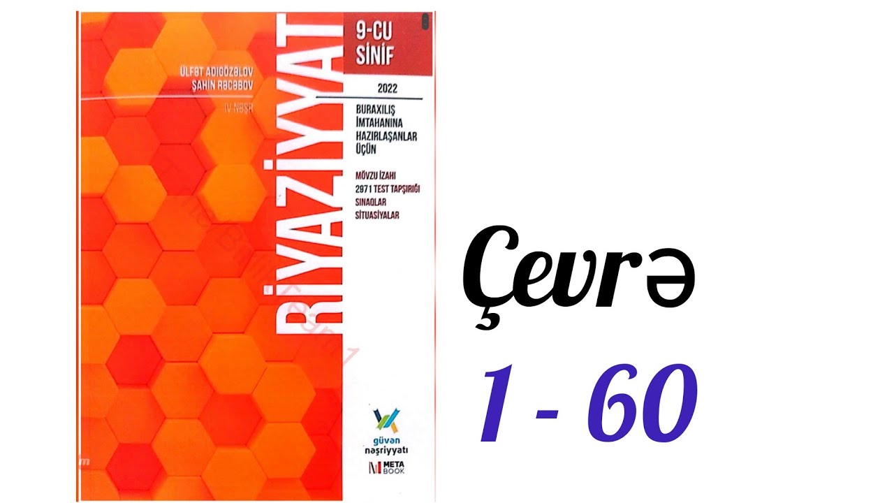 Çevrə (1-60).#güvən  #9cusinif  #riyaziyyat  #buraxilisimtahani #test  #izah  #2022