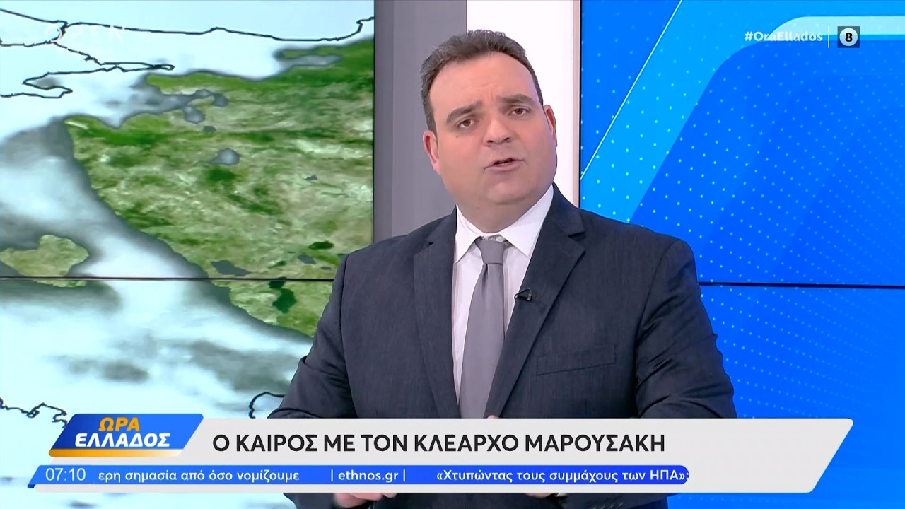 Καιρός 11/3/2026: Συννεφιασμένο σκηνικό | OPEN TV