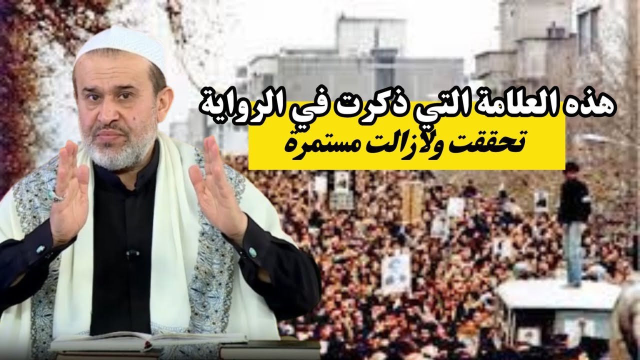 هذه الرواية في المشرقيين .. سيبقى حكمهم الى يوم الظهور ...💙عبد الحليم الغزي