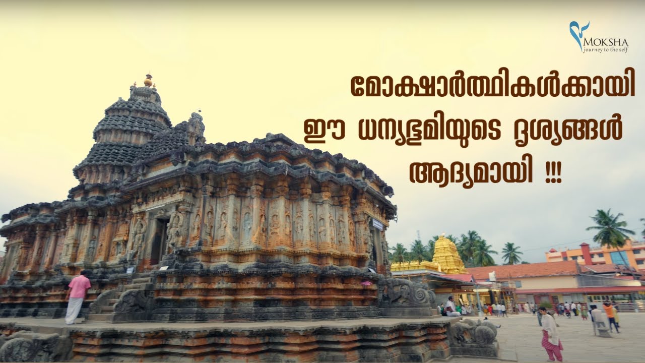 Sringeri Math and Sharada Peetham | Sringeri Sharada Peetham | @MokshaYatras