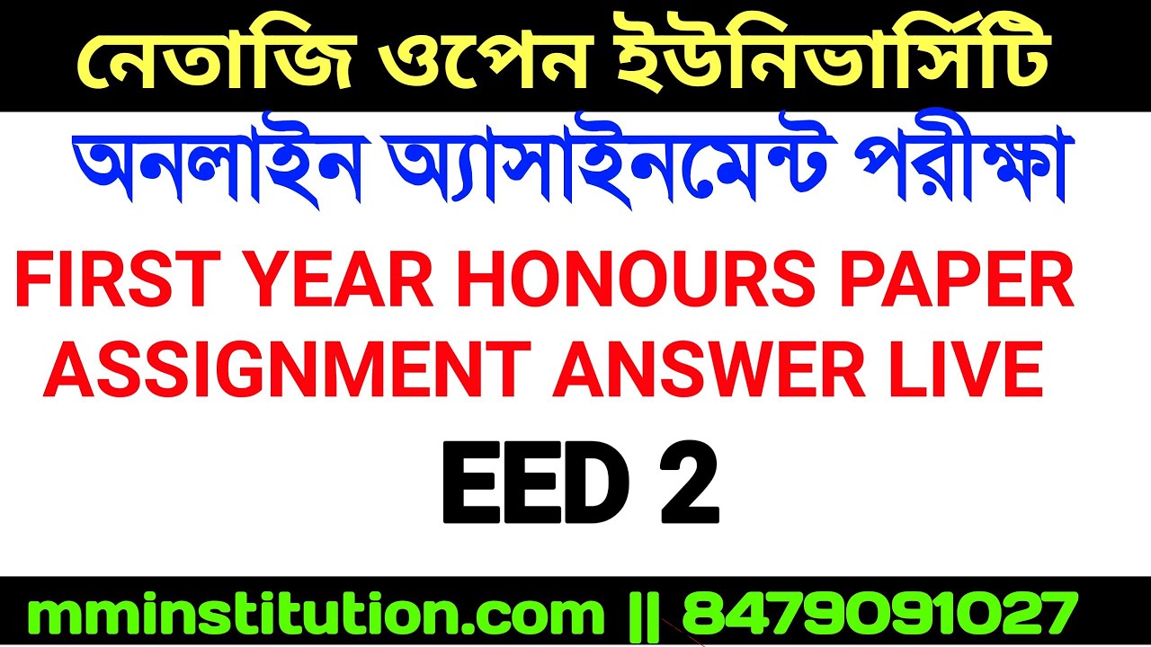 NSOU ASSIGNMENT ANSWER || EED 2 LIVE VIDEO || MM INSTITUTION