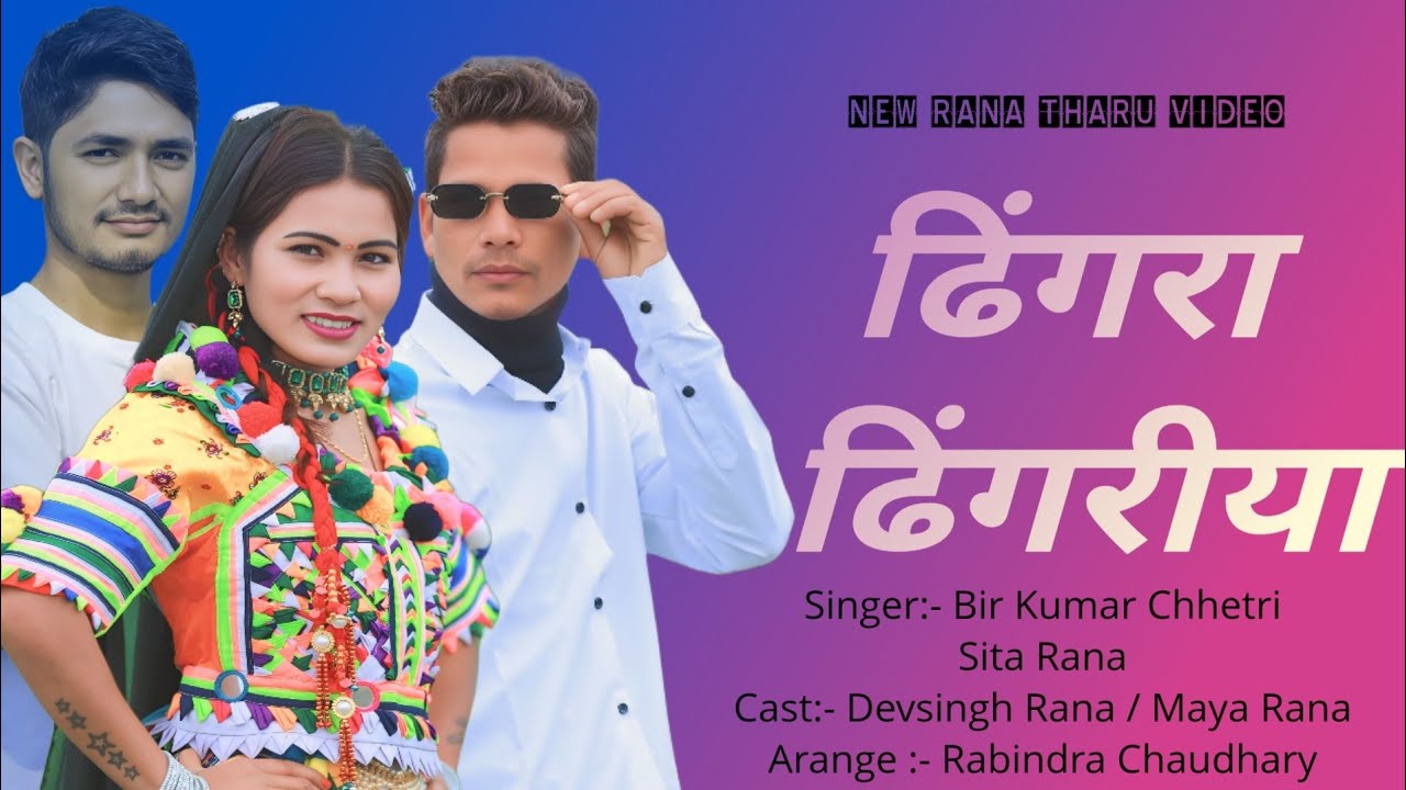 Dhingra Dhingariya New Rana Tharu Music Video Ft. Sita Rana / Bir Kumar 2025