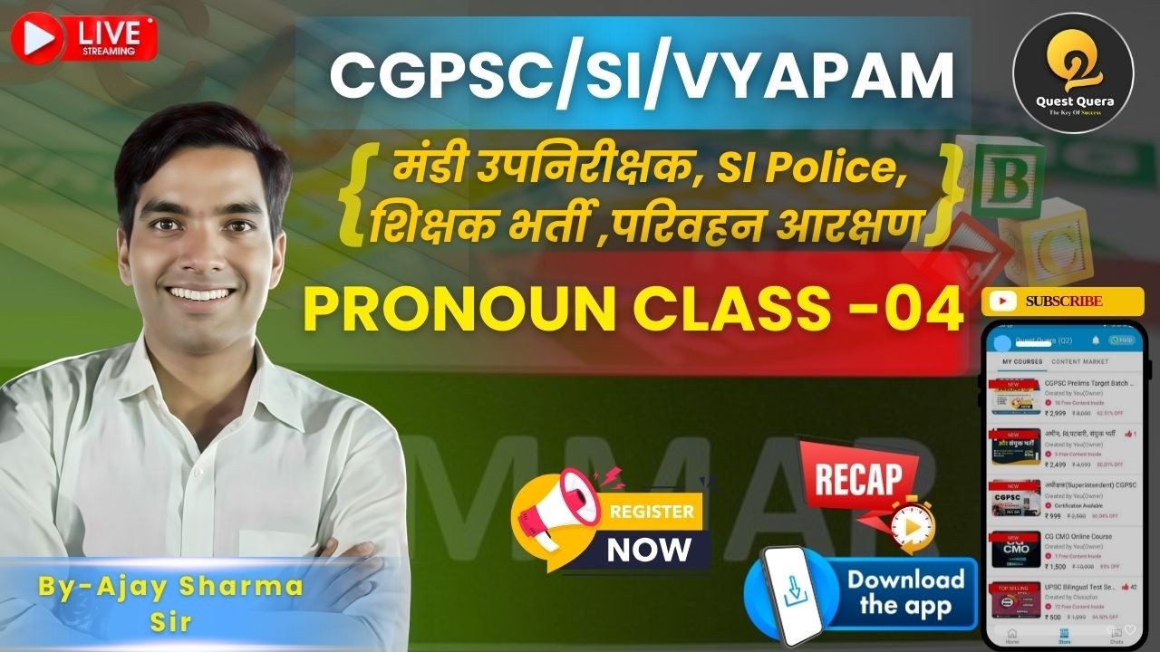 Pronoun Class-04▫️English Grammar▫️CL- 05▫️Quest Quera - Q2 Education▫️Ajay Sir
