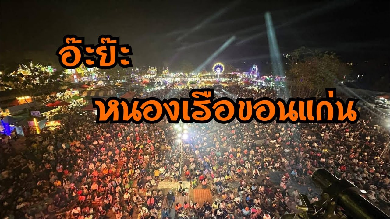 ทักทายหลังฮ้าน #สาวน้อยลำเพลินshow