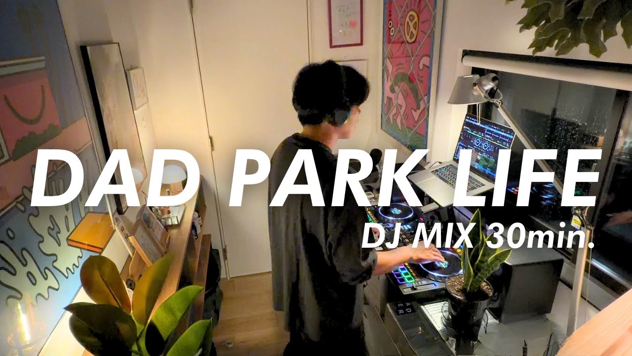 【DJ MIX】公園パパHIPHOP｜ SOUL FUNK & 90’s Groove｜夏の終わり、子どもと公園でチルする30分