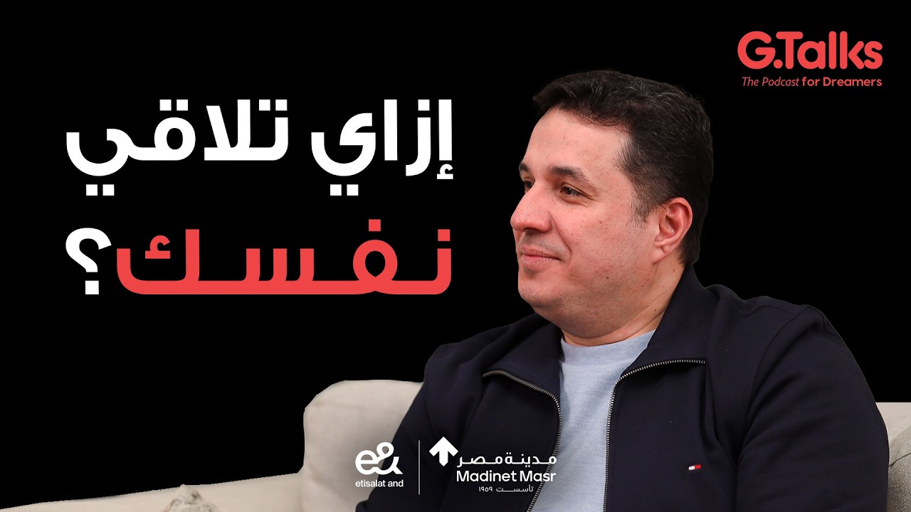 قصة ٧٥ د. أحمد عمارة - جزء ١ |  اسماء الله الحسني هي بوابتك للسعادة في الدنيا