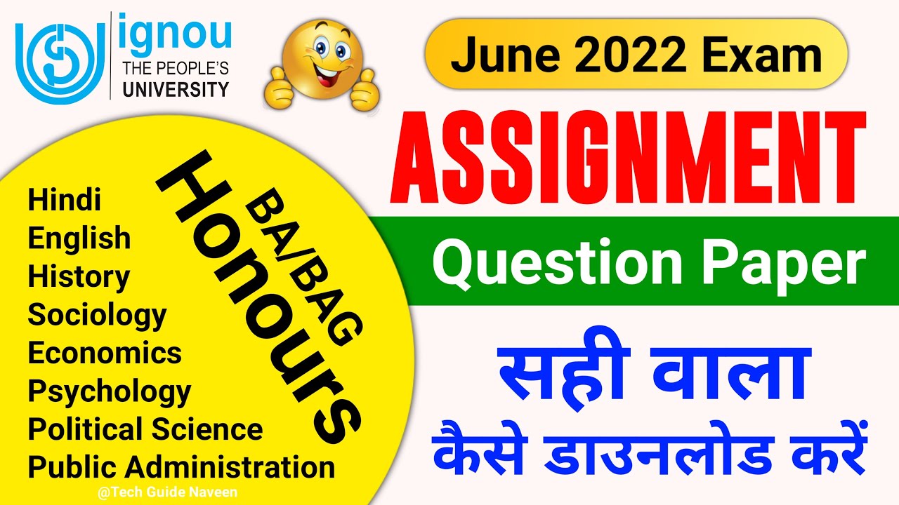 June 2022 TEE के लिए सही वाला Assignment Question Paper कैसे Download करें_BAG & BA All Hons Program
