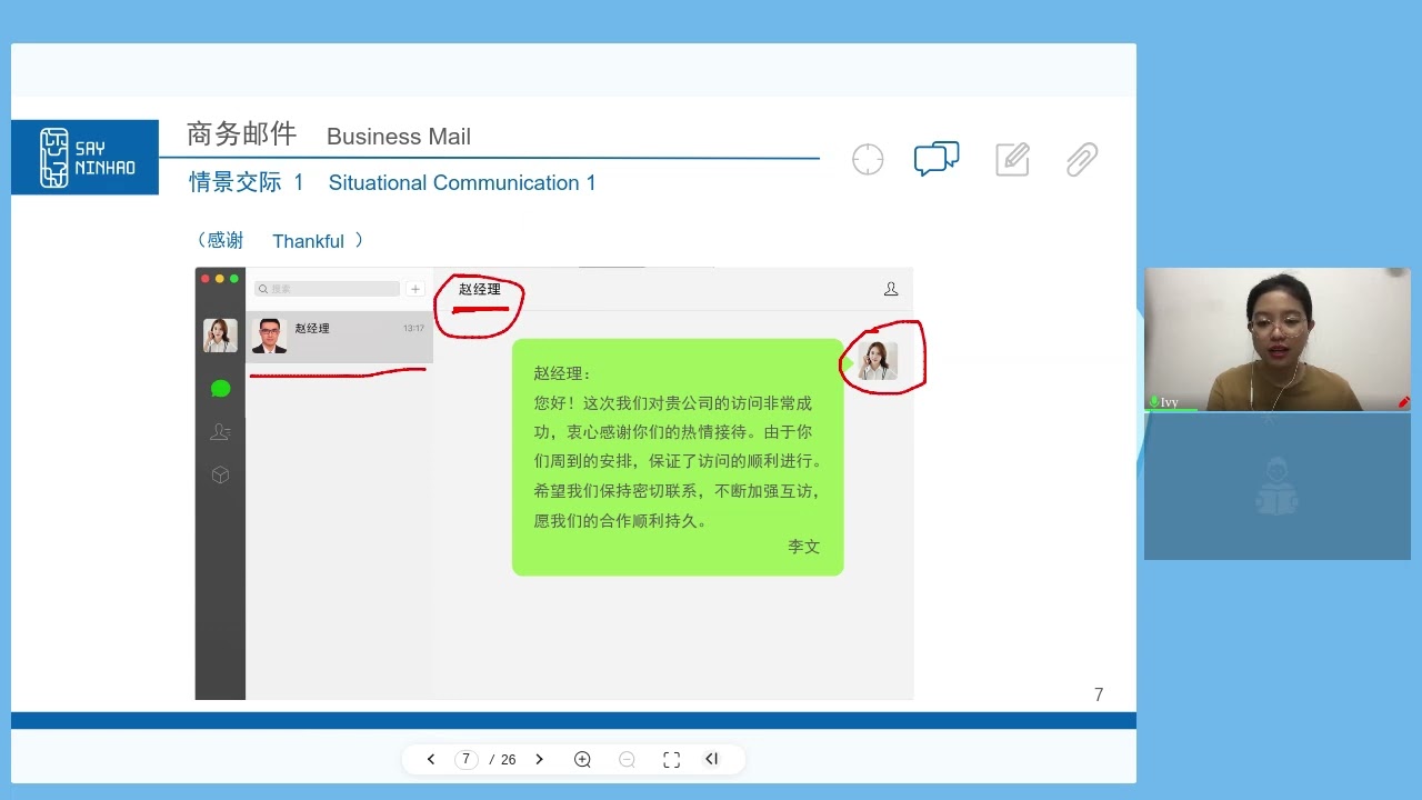 Раздел 3. Общая деловая деятельность --- Деловая почта