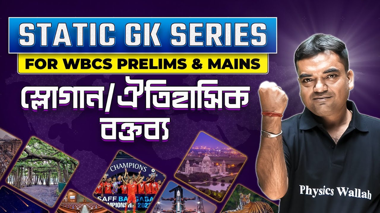 Static GK Series : Slogans Or Historical Statements | For WBCS Prelims & Mains | WBPSC Wallah