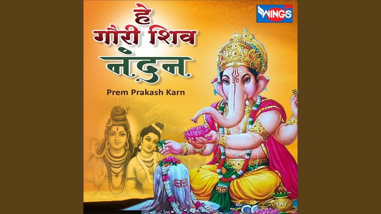 Hey Gauri Shiv Nandan