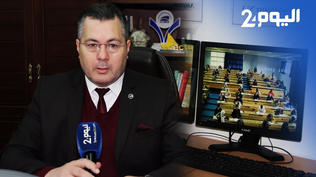 عميد كلية العرائش: الطلبة وراء فكرة وضع الكاميرات في المدرجات لتحقيق  مبدأ تكافئ الفرص