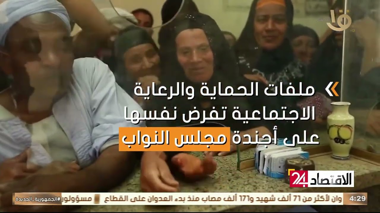 القضايا الاقتصادية تتصدر أجندة مجلس النواب الجديدة