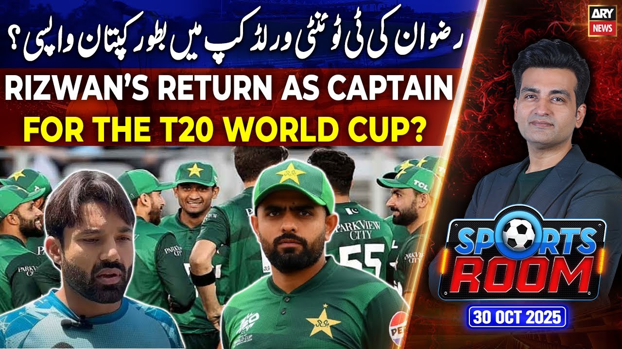 Sports Room || Najeeb-ul-Husnain || 30th October 2025 - Complete Show