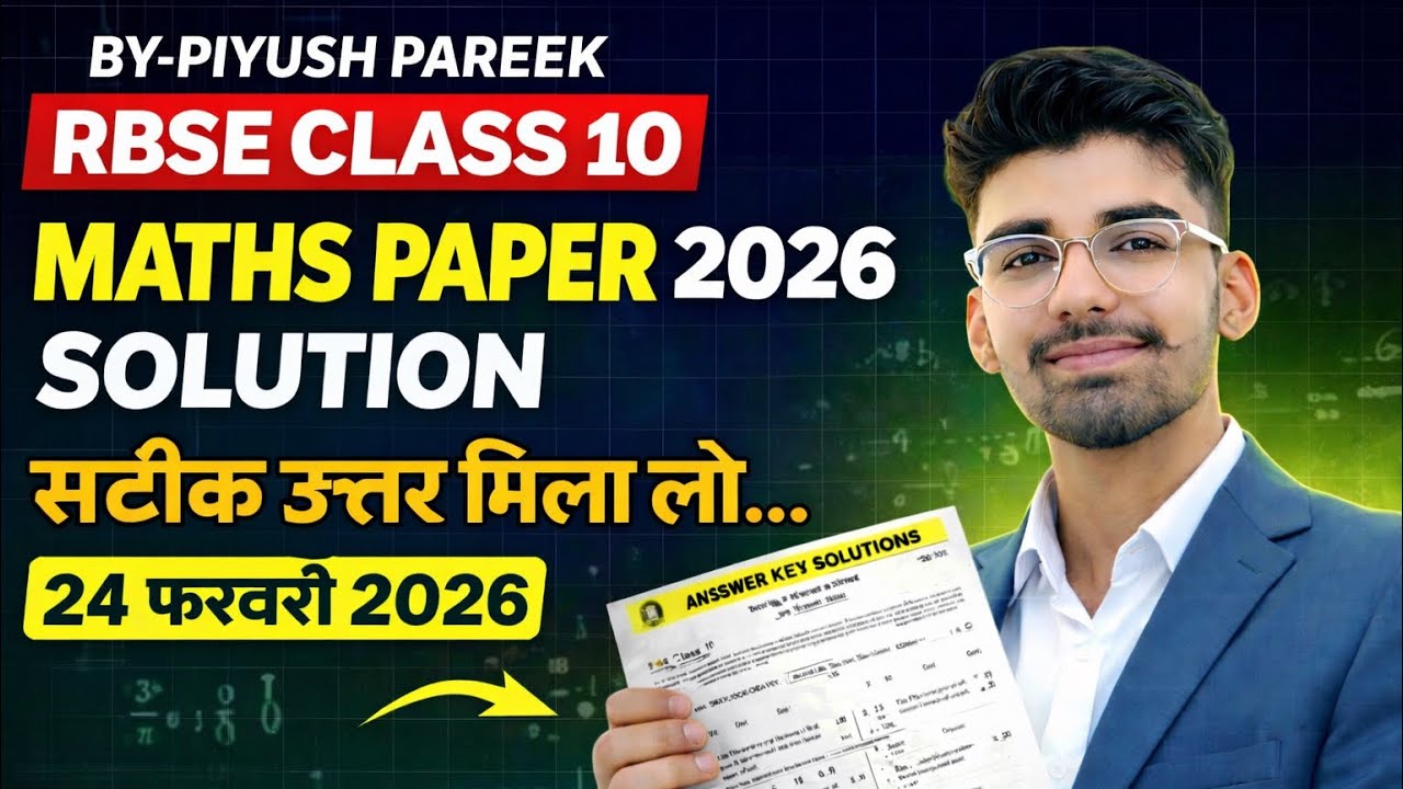 RBSE CLASS 10th MATHS PAPER 2026 SOLUTION || #mathspapersolution #rbseboardexam2026 