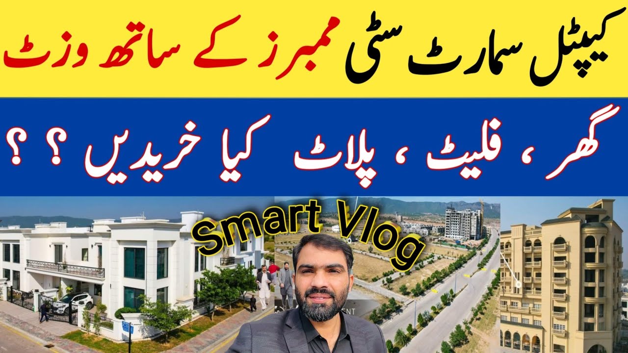 Capital Smart City | Complete Tour with Overseas Cleint |Plot , Villa , Flat |All Brief | Smart Vlog